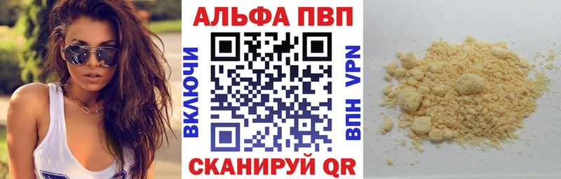 A-PVP Соль  Нытва 