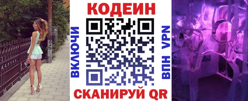 Кодеиновый сироп Lean Purple Drank  где продают наркотики  blacksprut вход  Нытва 