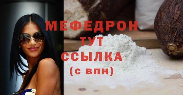мяу мяу кристалл Пересвет