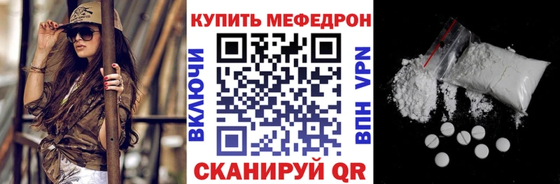 МЯУ-МЯУ кристаллы  OMG онион  Нытва 