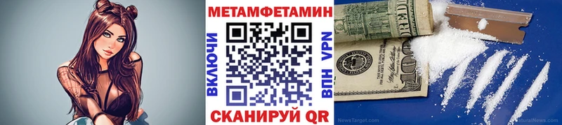 Метамфетамин Methamphetamine  Нытва 